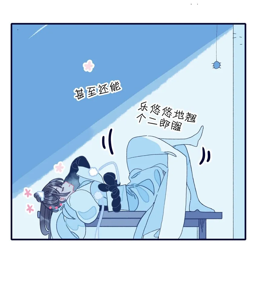 第4话 无法遏止的思念 第13页