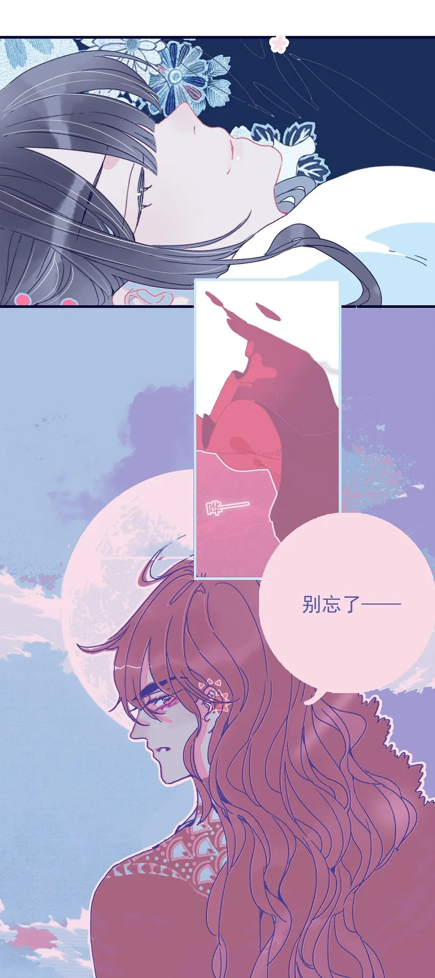 第4话 无法遏止的思念 第14页