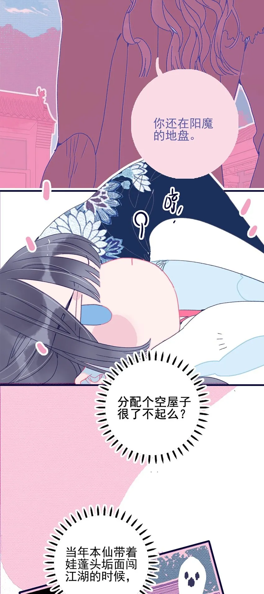 第4话 无法遏止的思念 第15页
