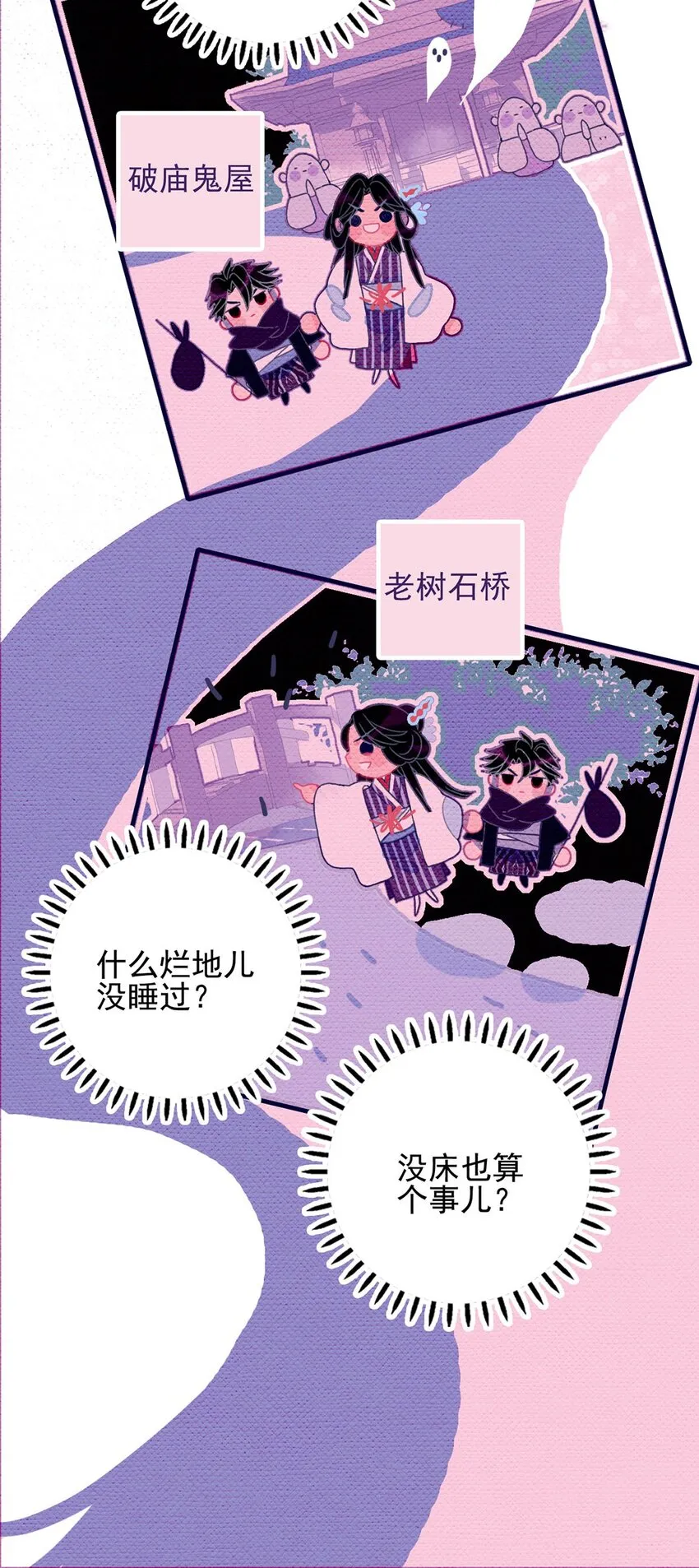 第4话 无法遏止的思念 第16页