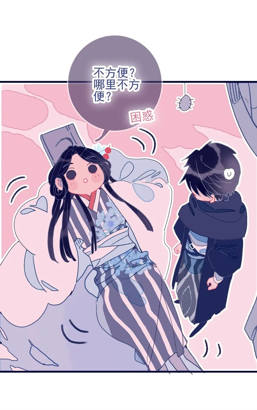 第4话 无法遏止的思念 第26页