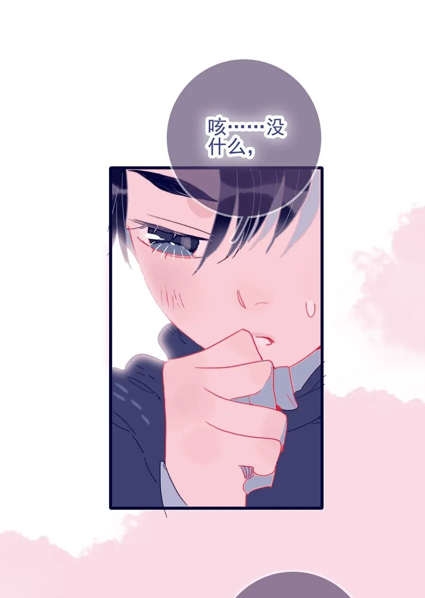 第4话 无法遏止的思念 第27页