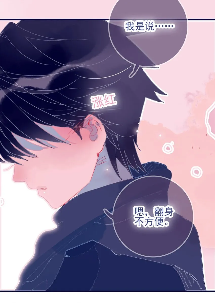 第4话 无法遏止的思念 第28页