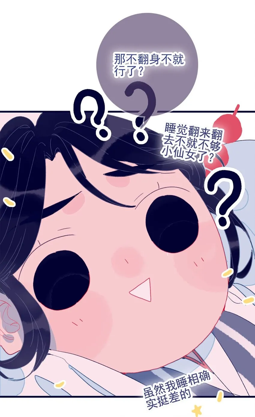第4话 无法遏止的思念 第29页