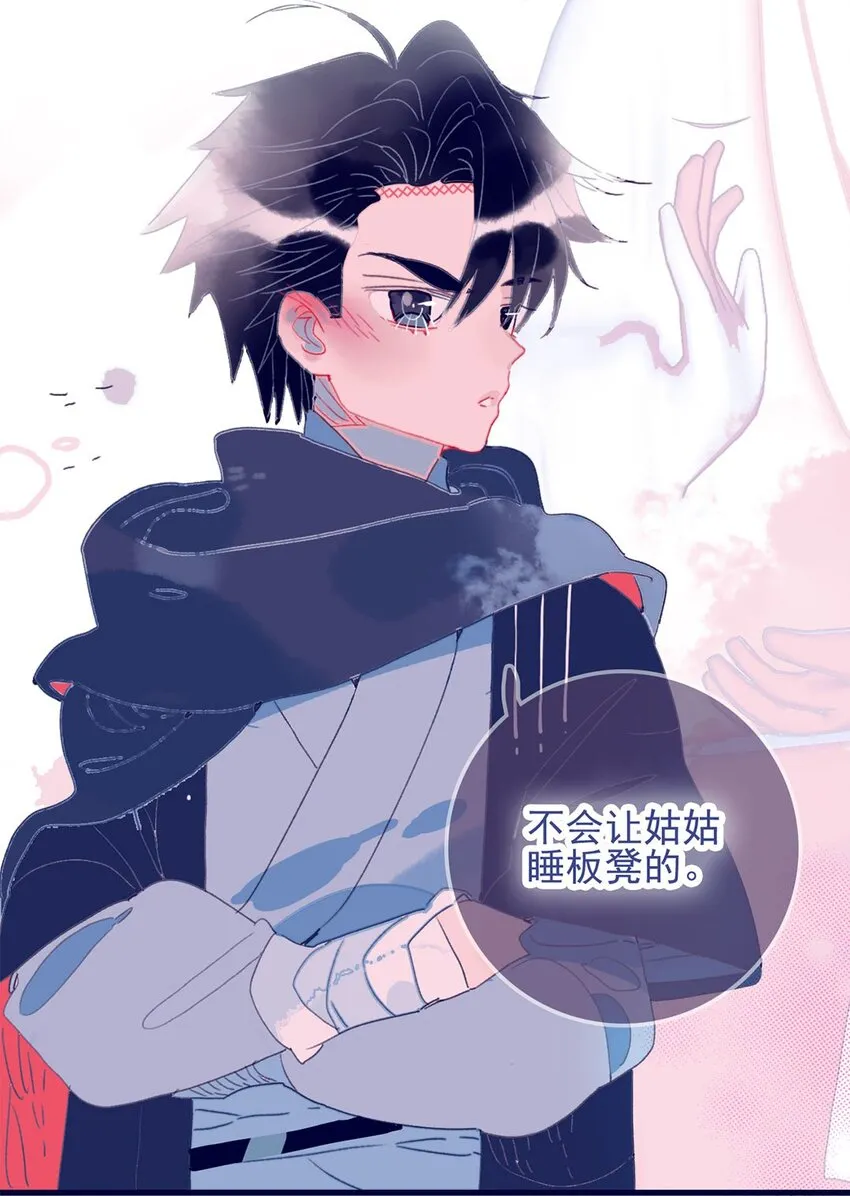 第4话 无法遏止的思念 第32页