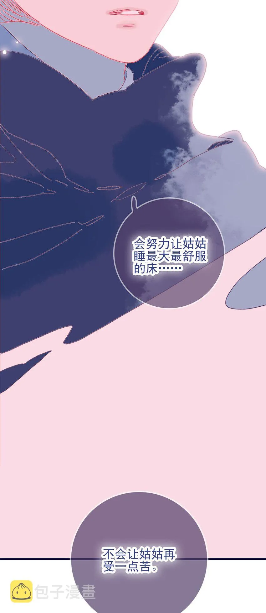 第4话 无法遏止的思念 第34页