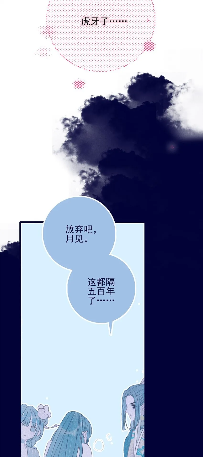 第4话 无法遏止的思念 第37页