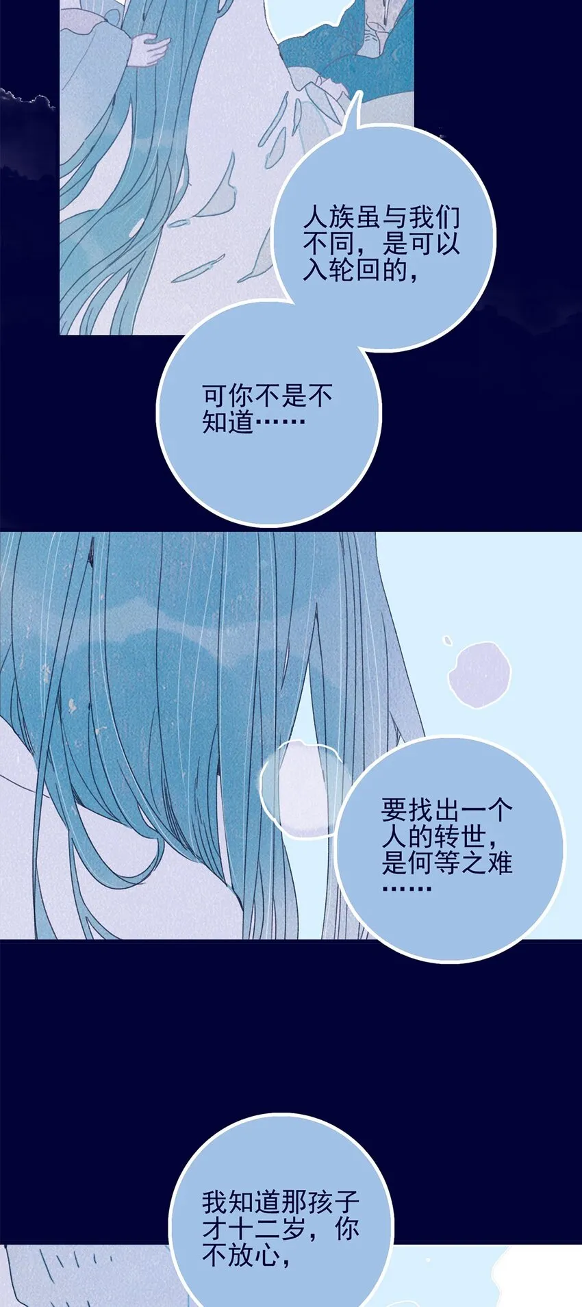 第4话 无法遏止的思念 第38页