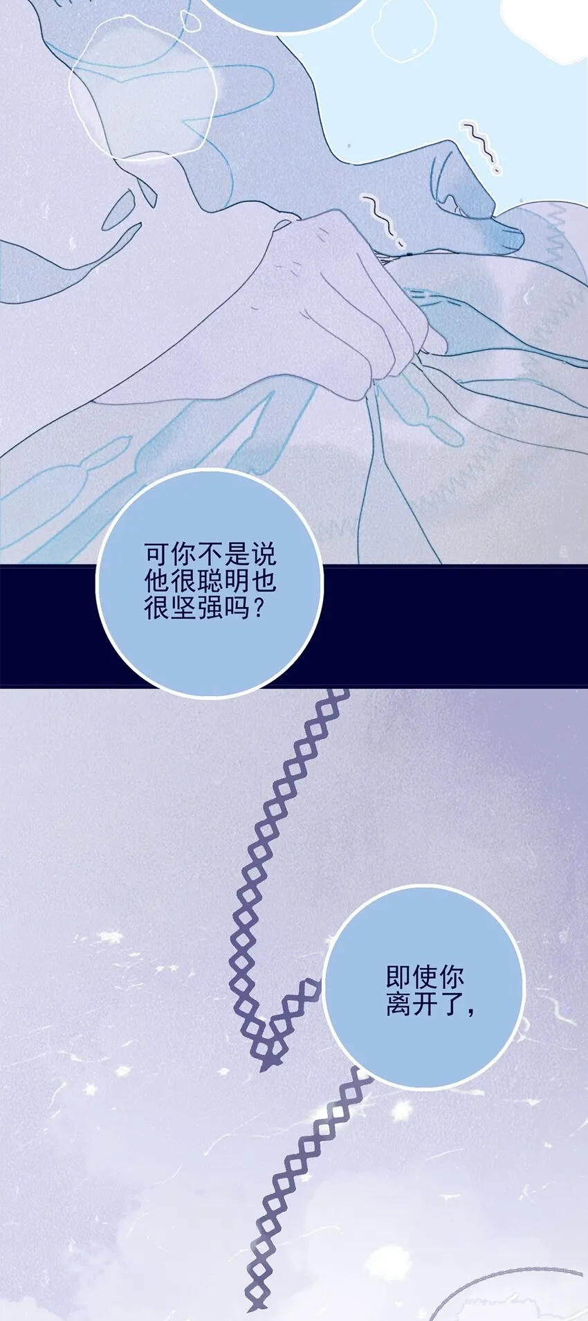 第4话 无法遏止的思念 第39页