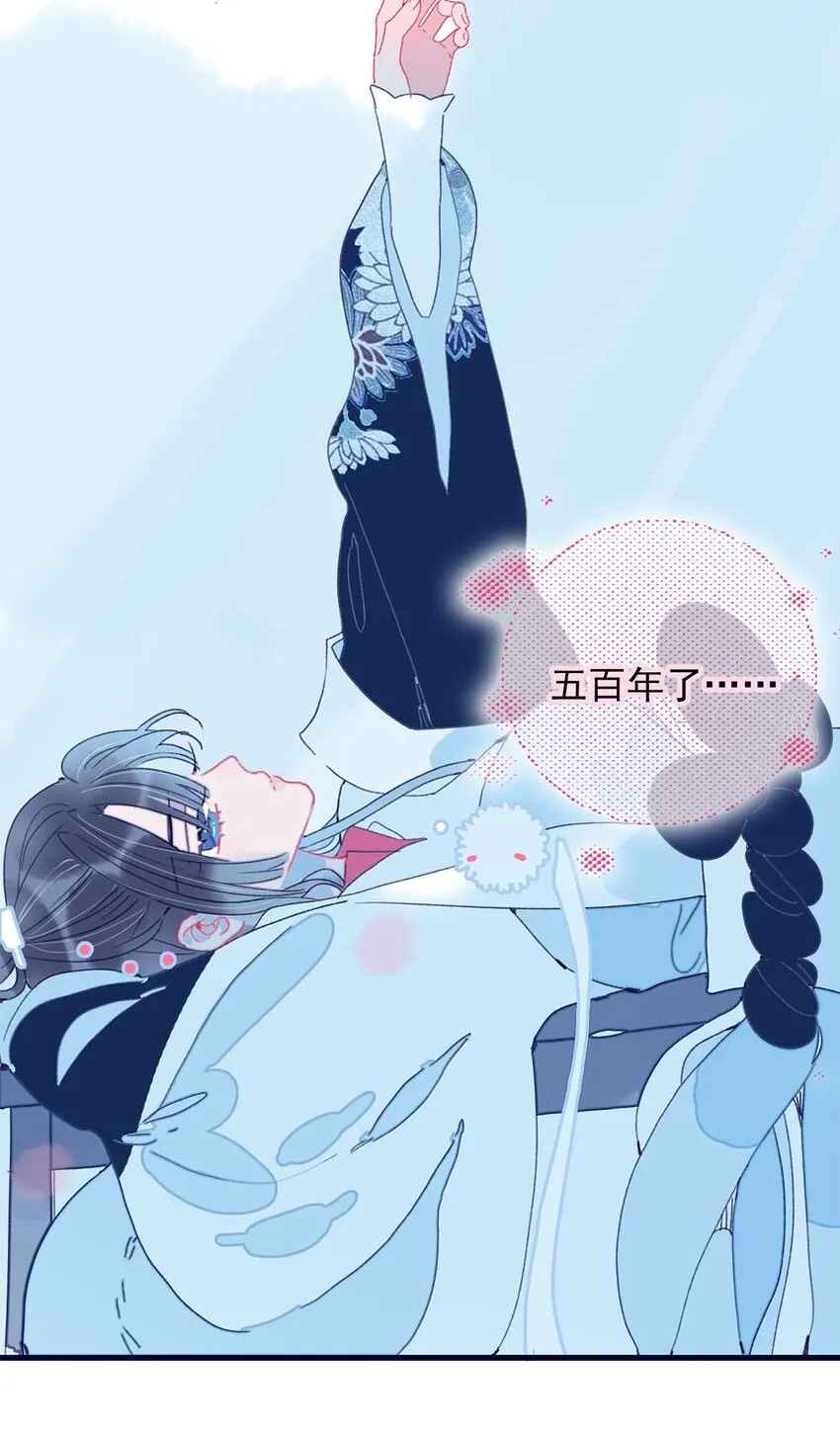 第4话 无法遏止的思念 第42页