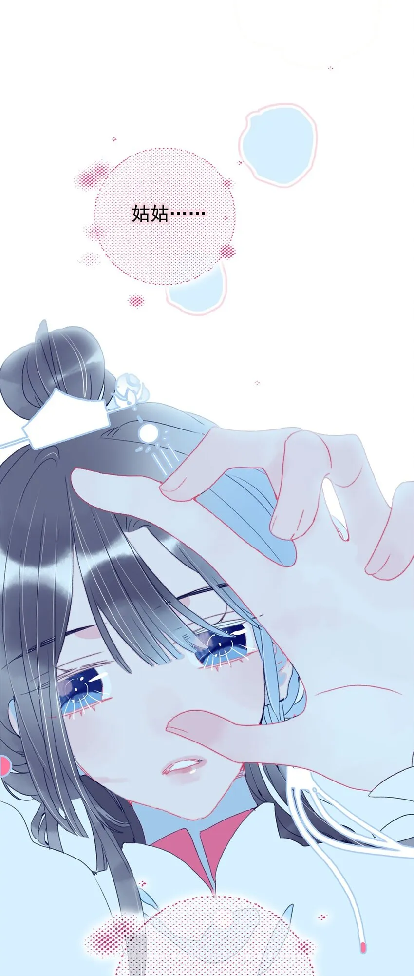 第4话 无法遏止的思念 第44页