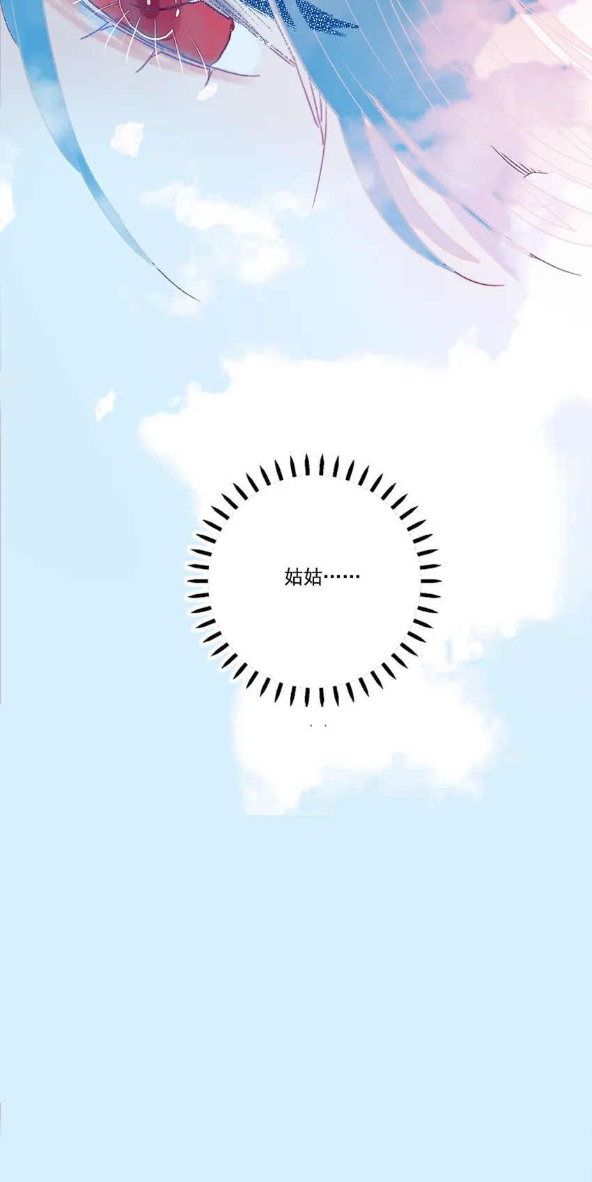 第4话 无法遏止的思念 第54页