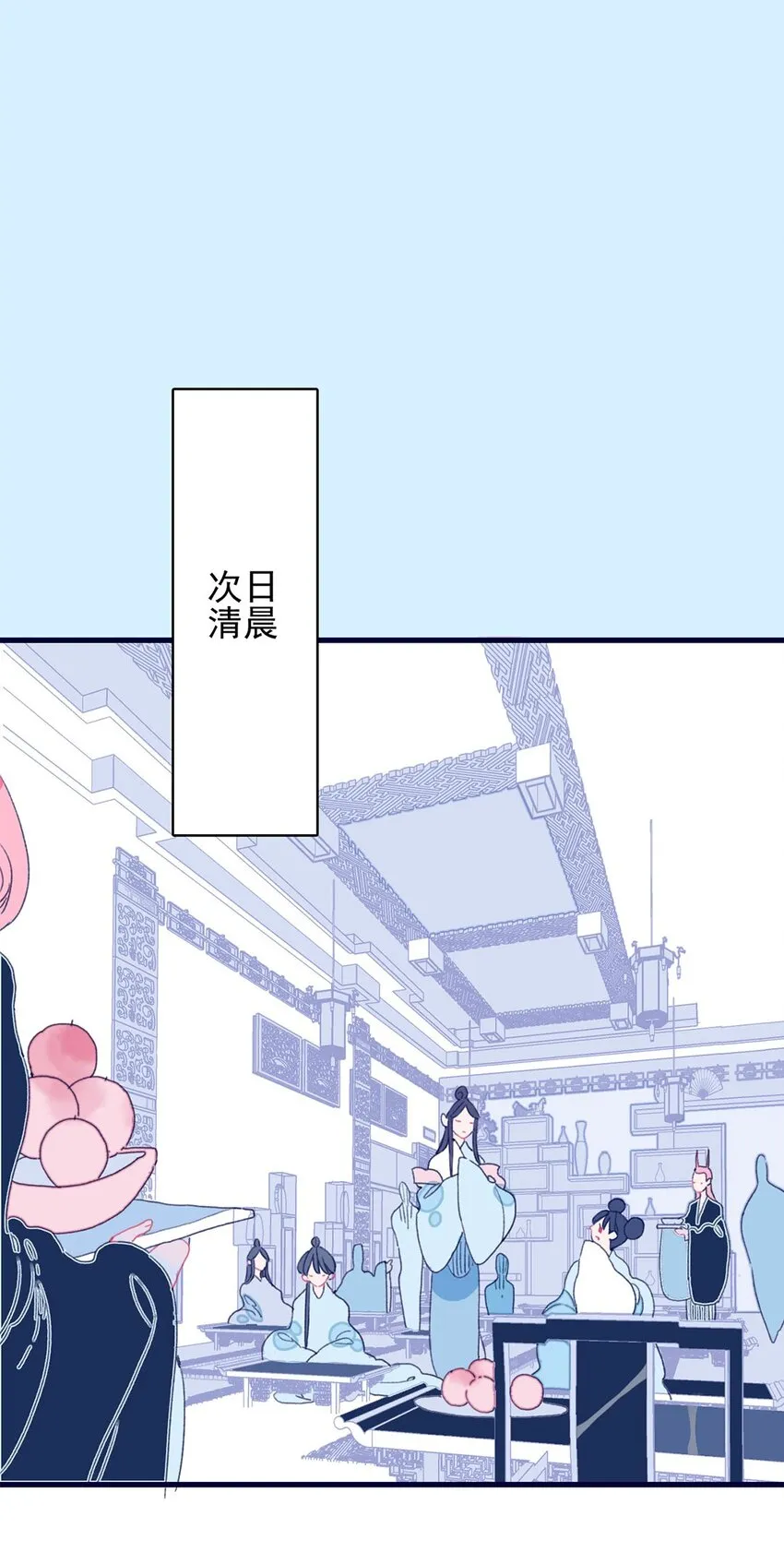 第4话 无法遏止的思念 第55页