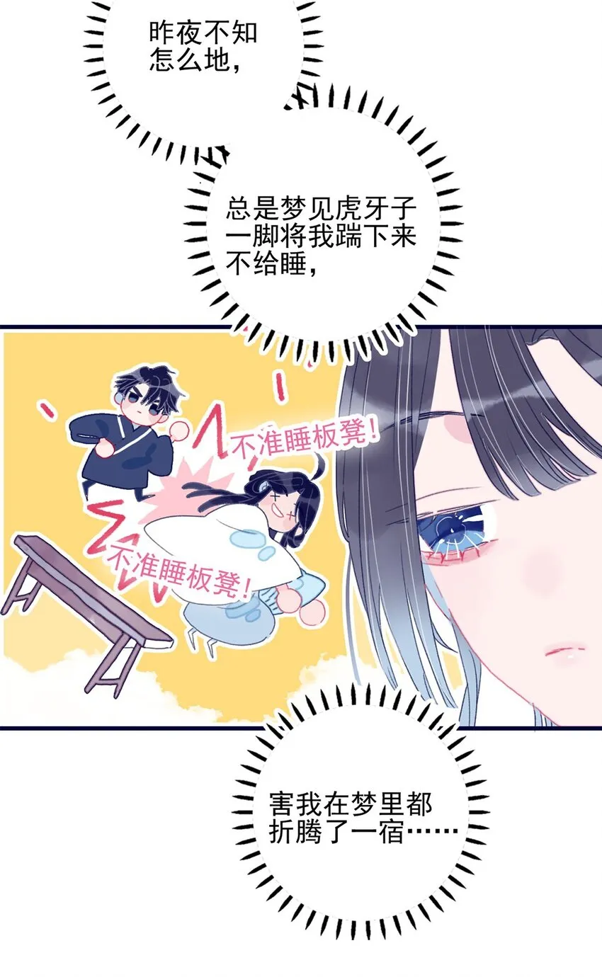 第4话 无法遏止的思念 第57页