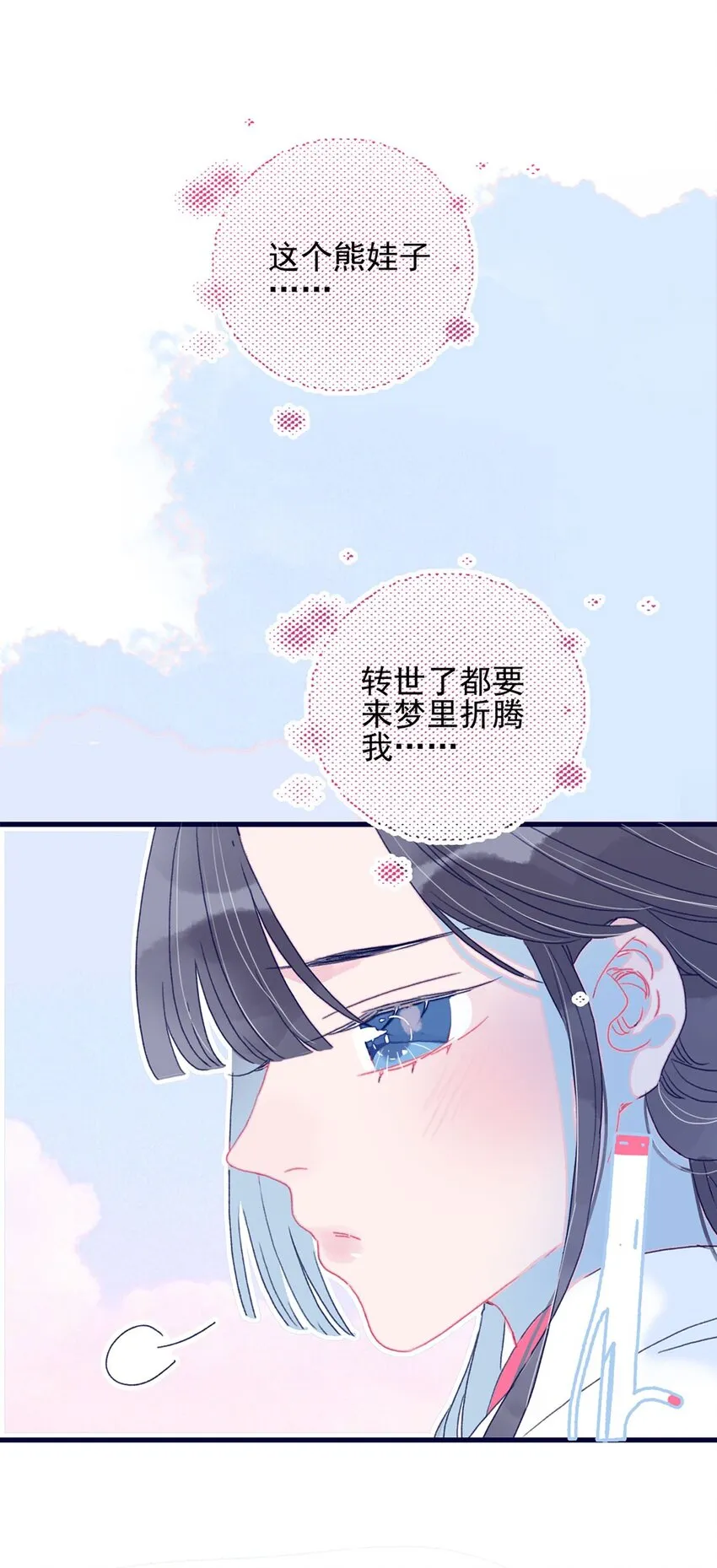 第4话 无法遏止的思念 第58页