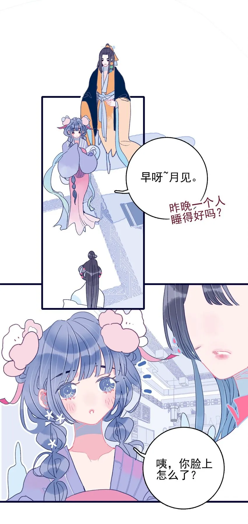 第4话 无法遏止的思念 第59页