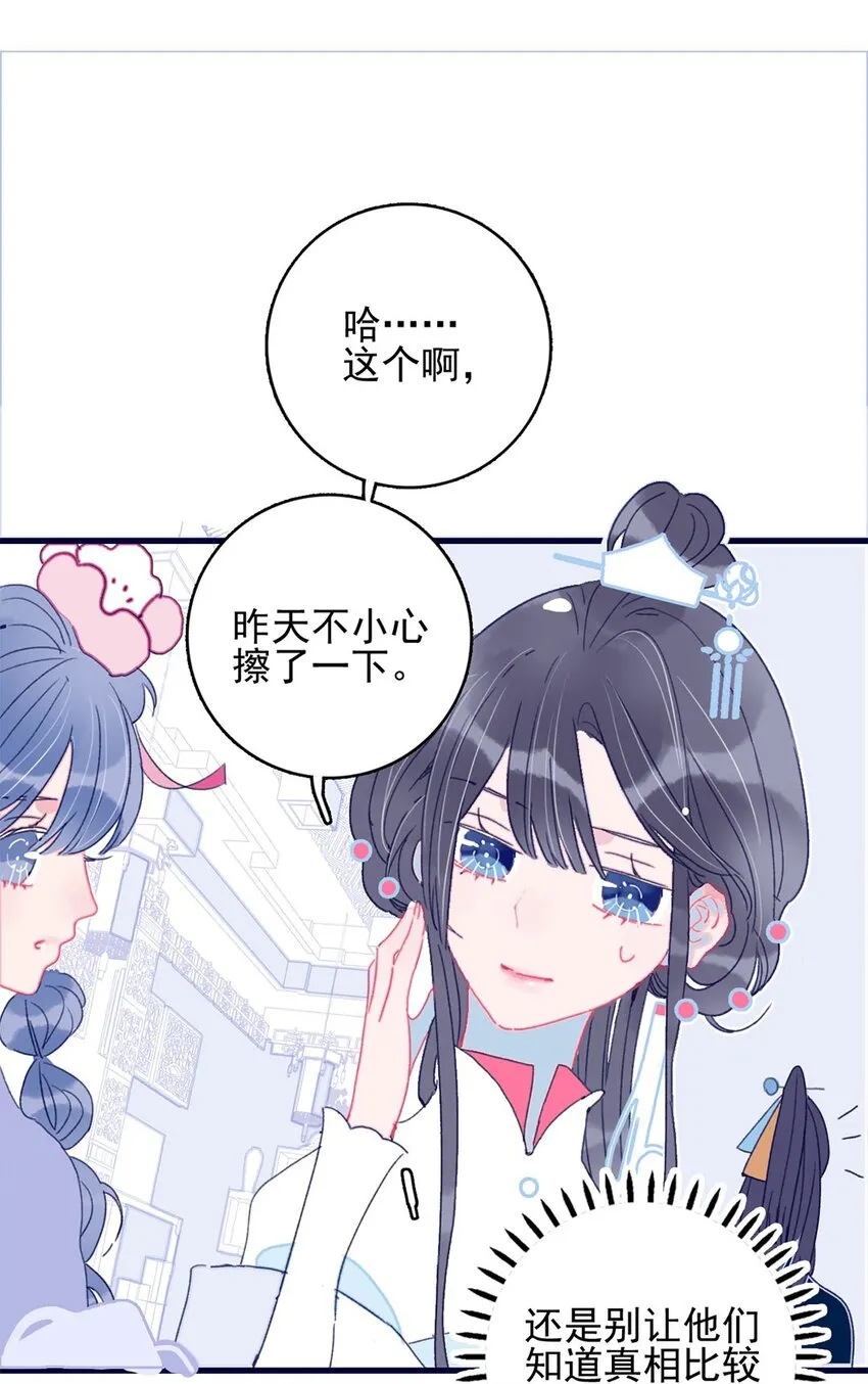 第4话 无法遏止的思念 第60页