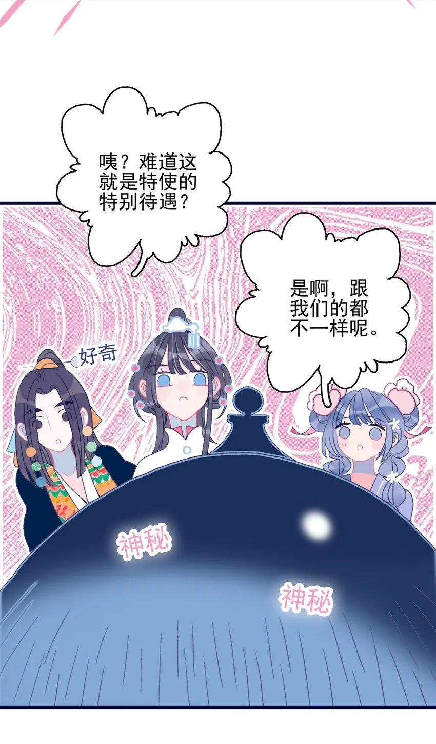 第4话 无法遏止的思念 第65页