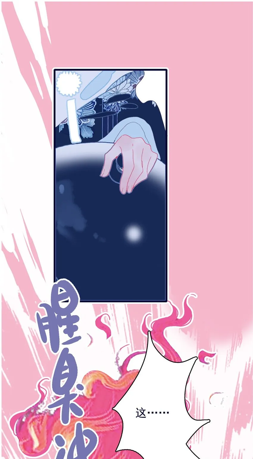 第4话 无法遏止的思念 第67页