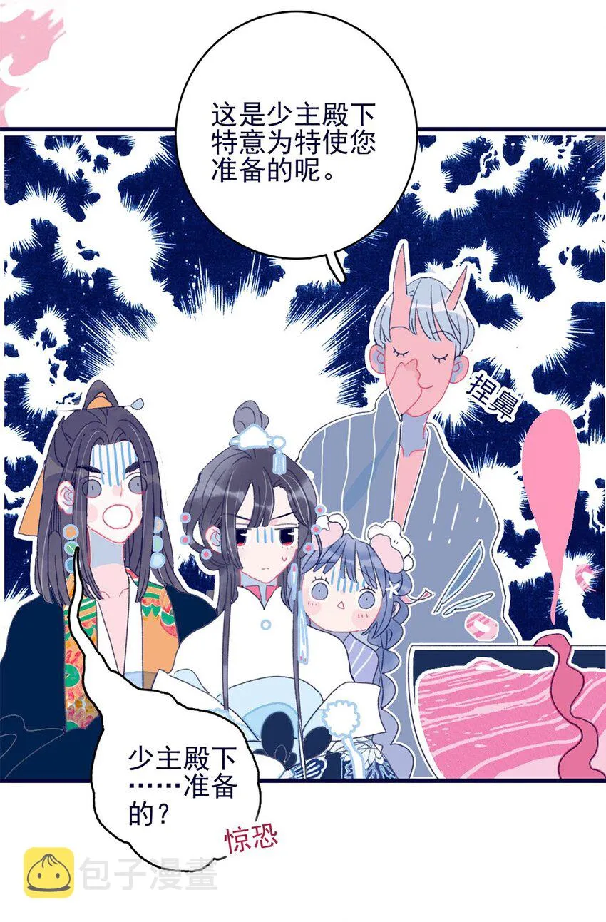 第4话 无法遏止的思念 第69页