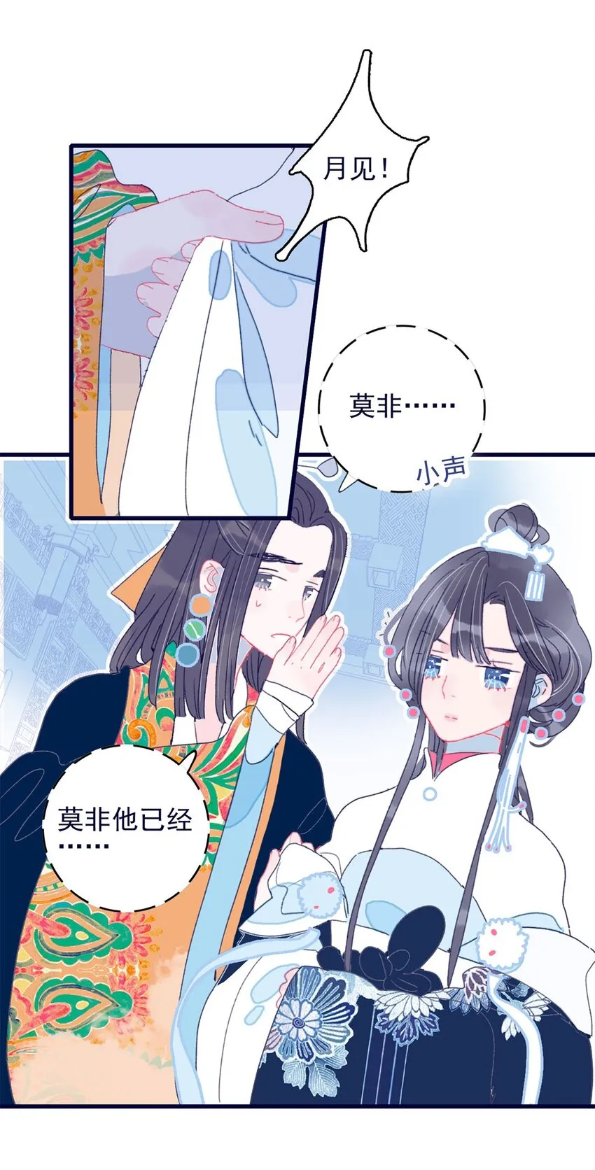 第4话 无法遏止的思念 第70页