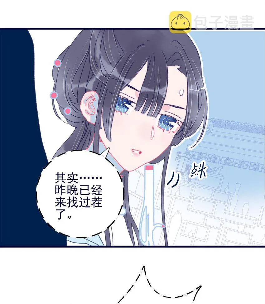 第4话 无法遏止的思念 第71页