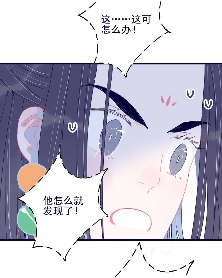 第4话 无法遏止的思念 第72页