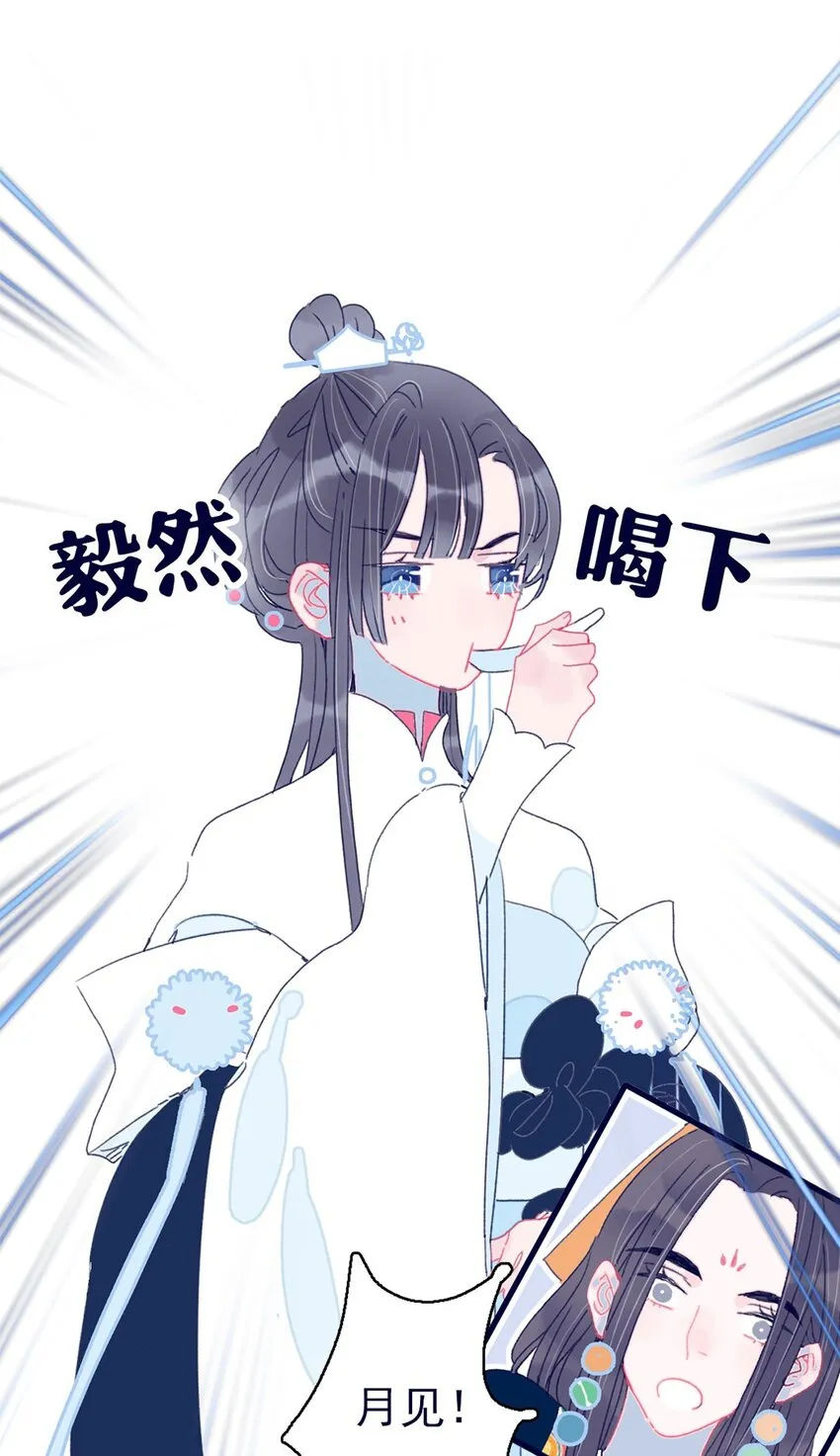第4话 无法遏止的思念 第75页