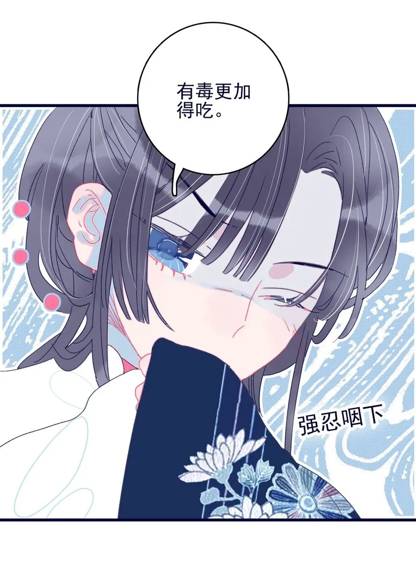 第4话 无法遏止的思念 第78页