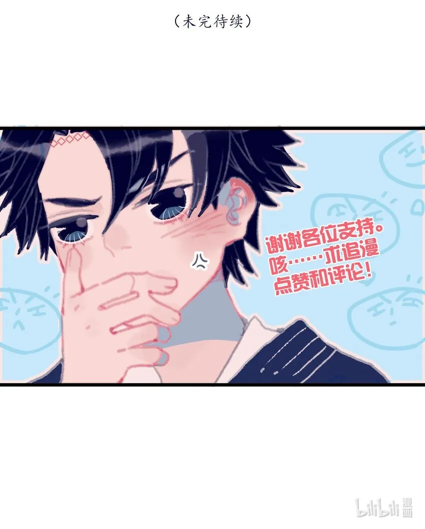 第4话 无法遏止的思念 第85页