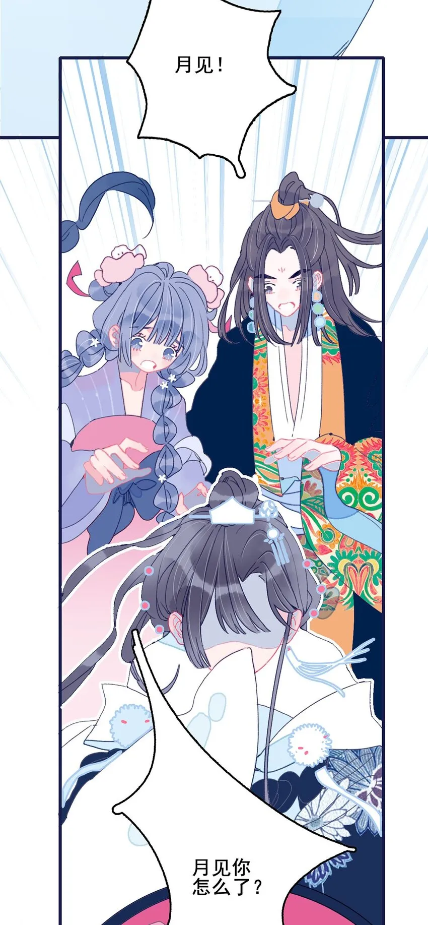 第5话 月见闯大祸了？ 第4页