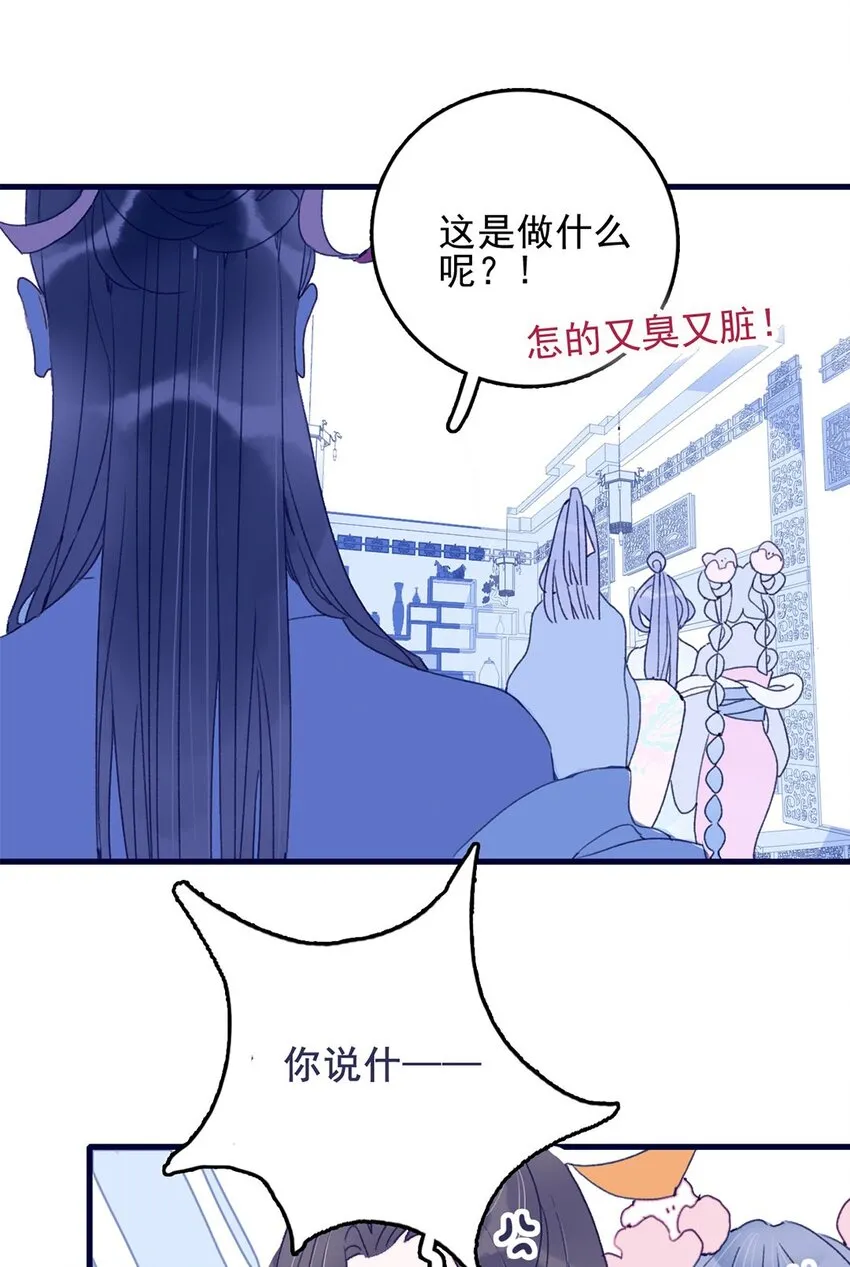 第5话 月见闯大祸了？ 第10页