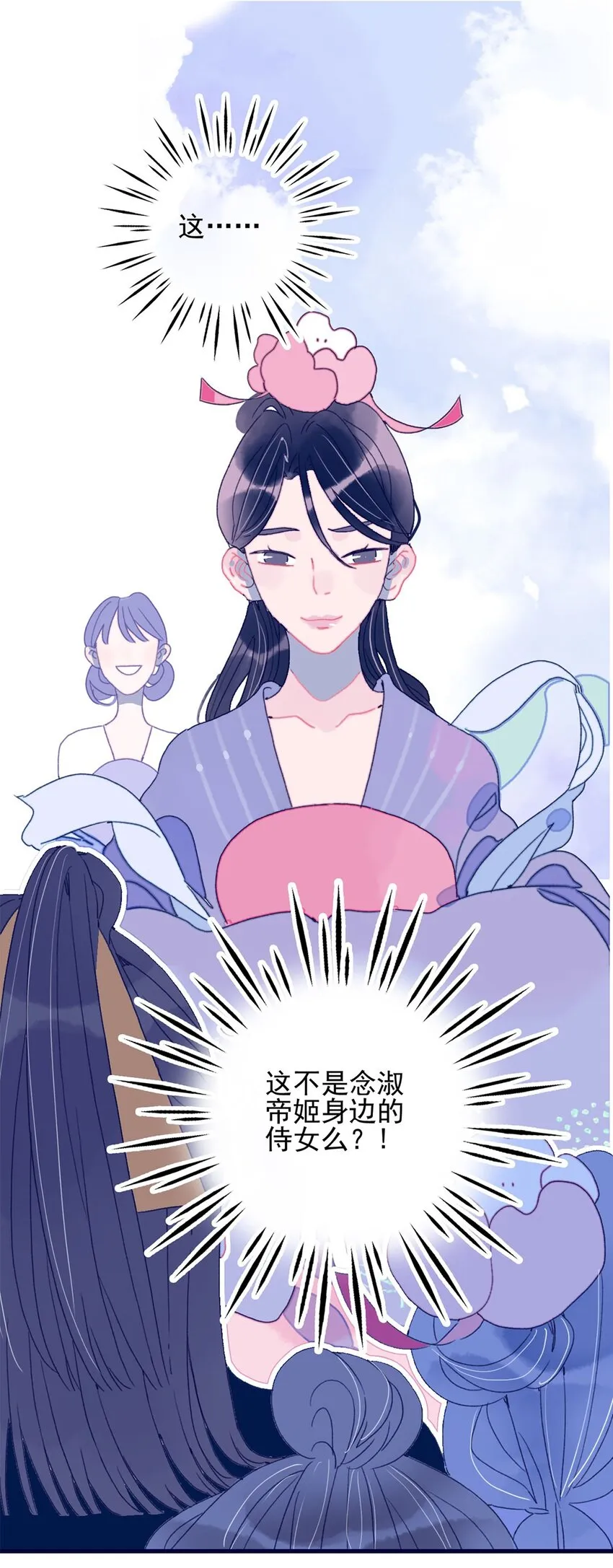 第5话 月见闯大祸了？ 第12页