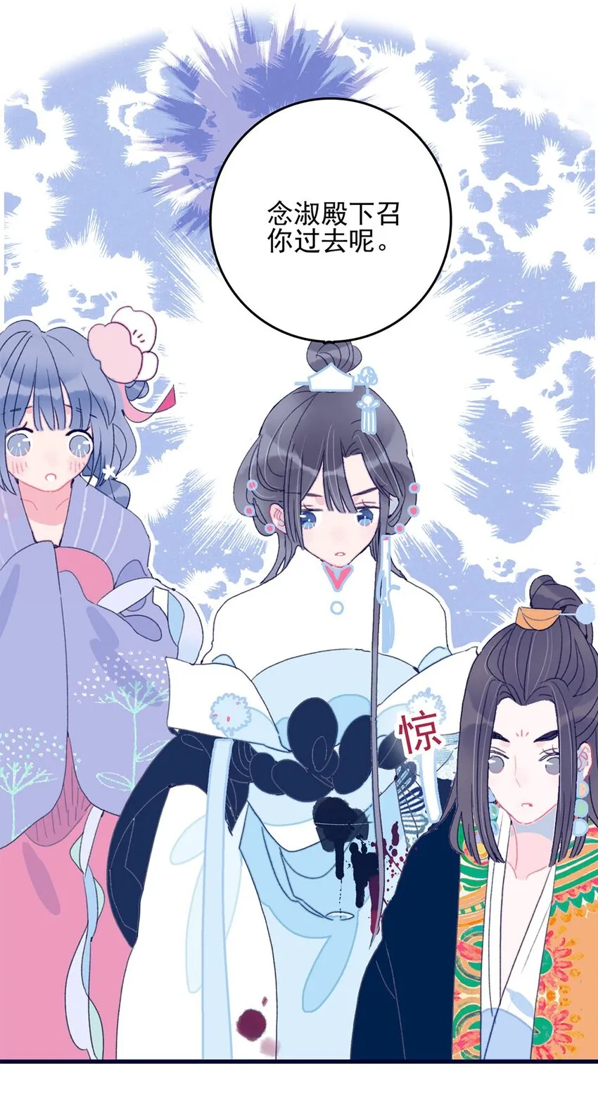 第5话 月见闯大祸了？ 第14页