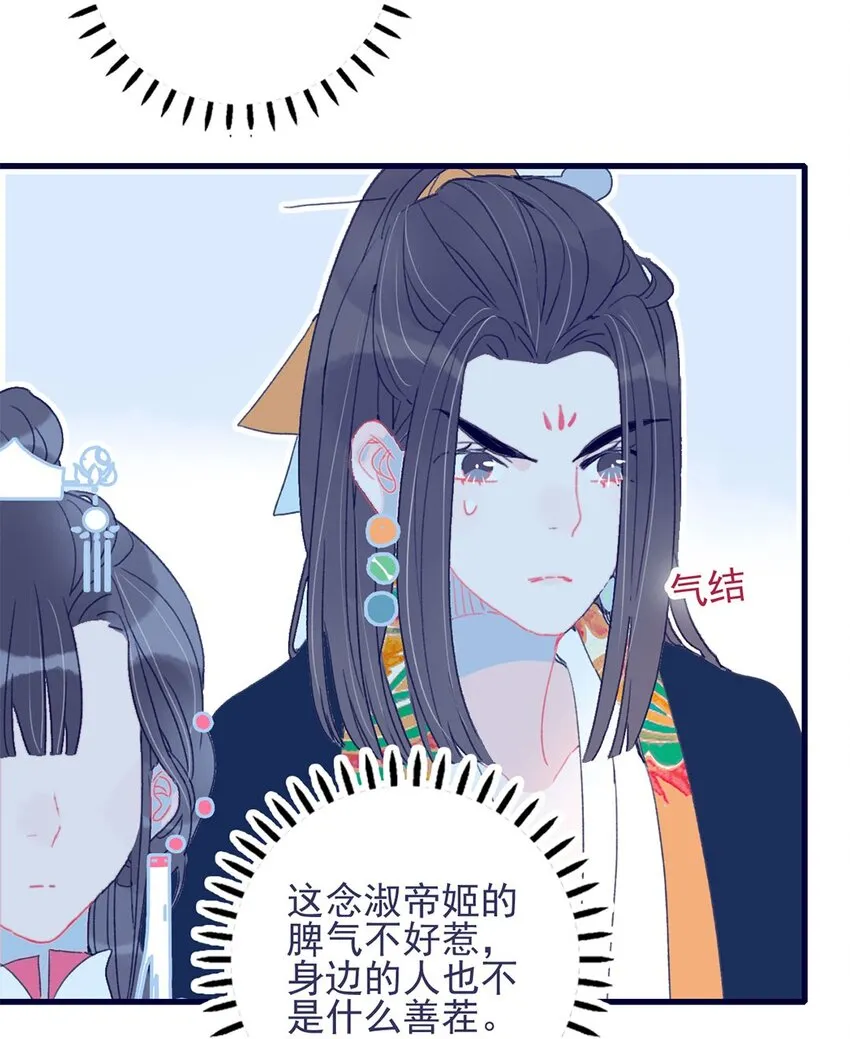 第5话 月见闯大祸了？ 第18页