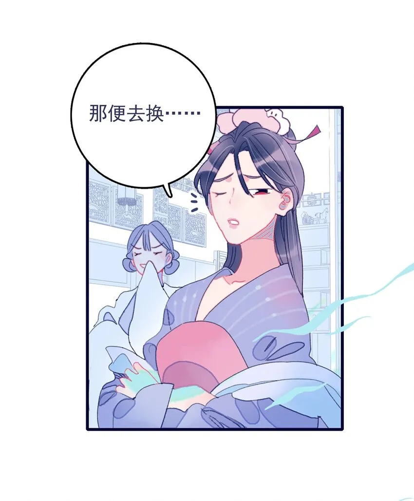 第5话 月见闯大祸了？ 第22页