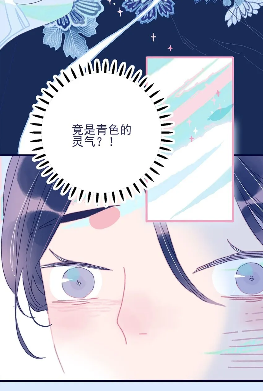 第5话 月见闯大祸了？ 第26页