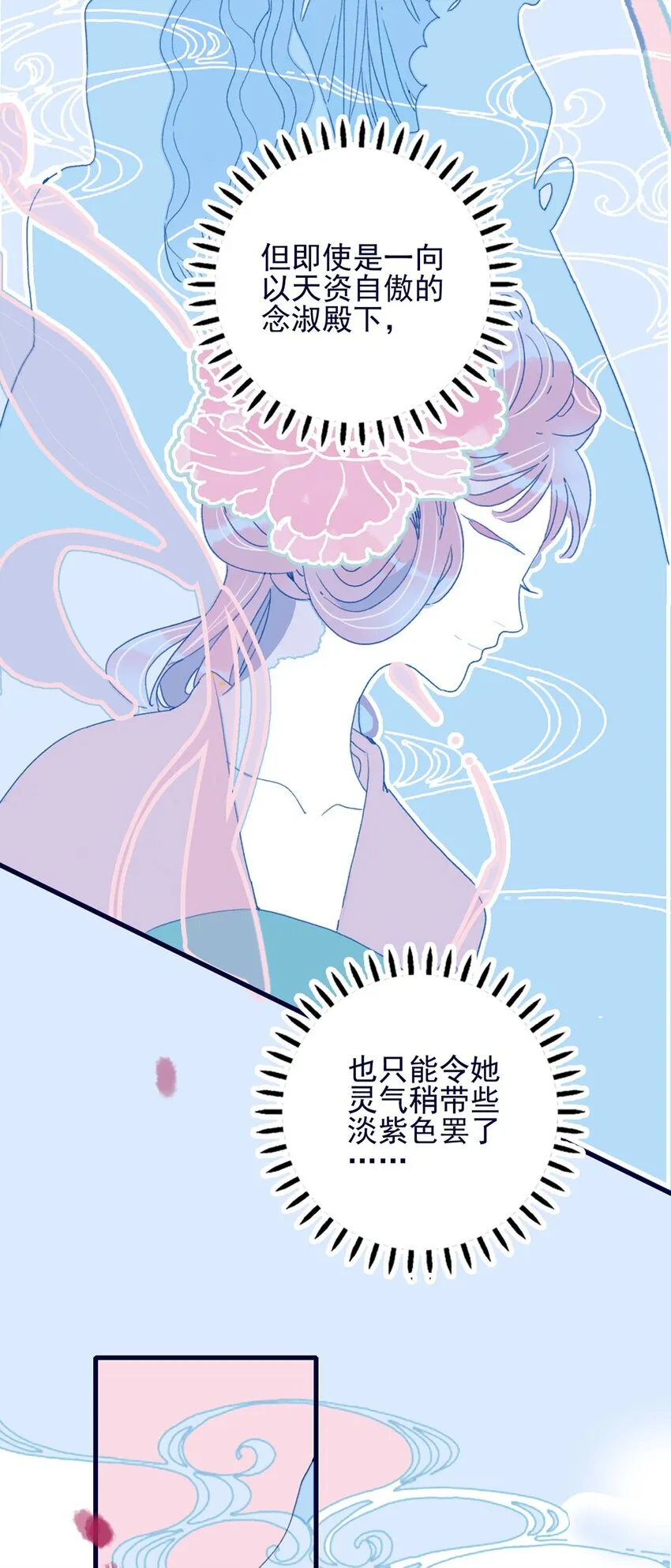 第5话 月见闯大祸了？ 第28页