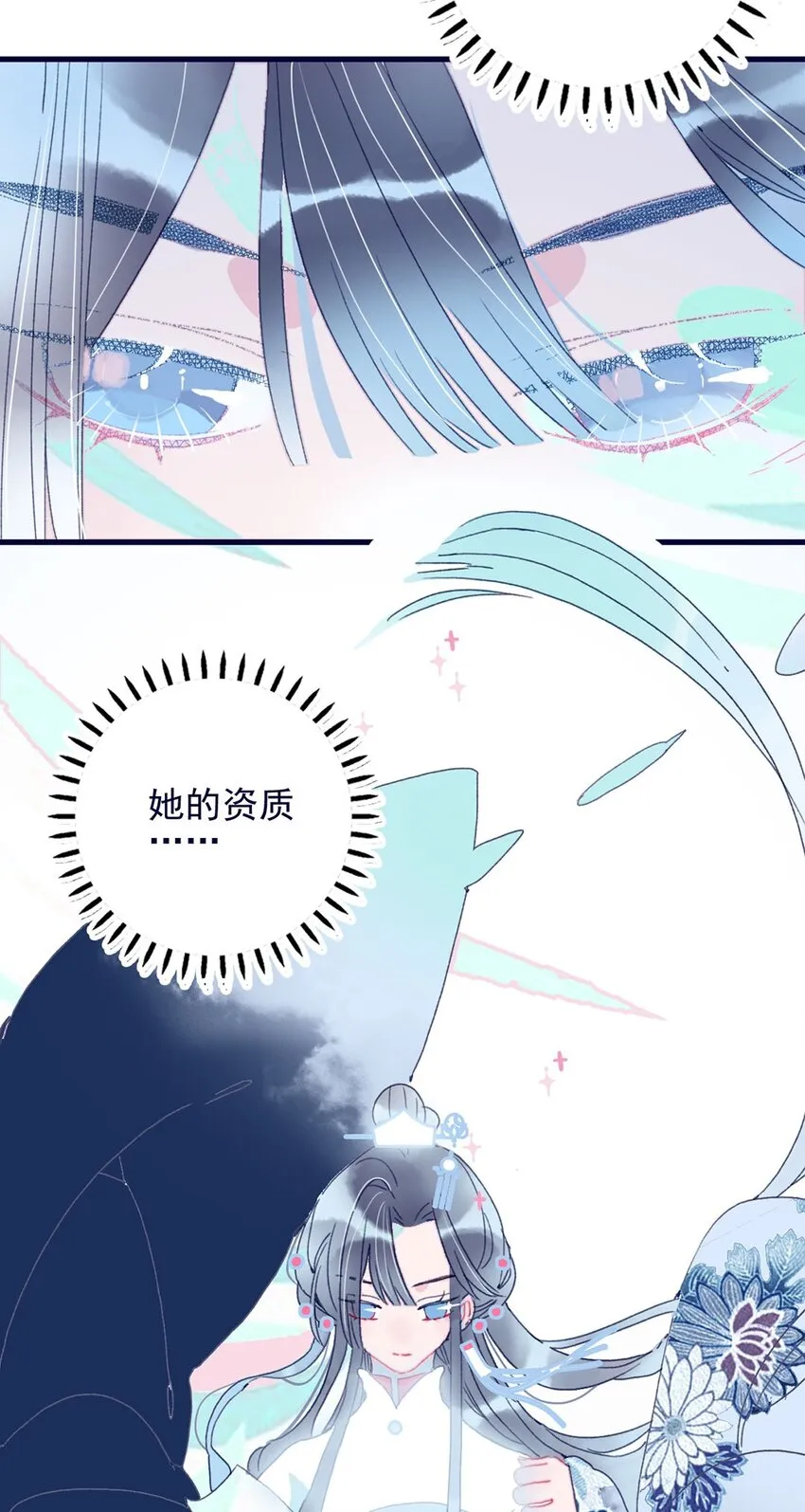第5话 月见闯大祸了？ 第30页