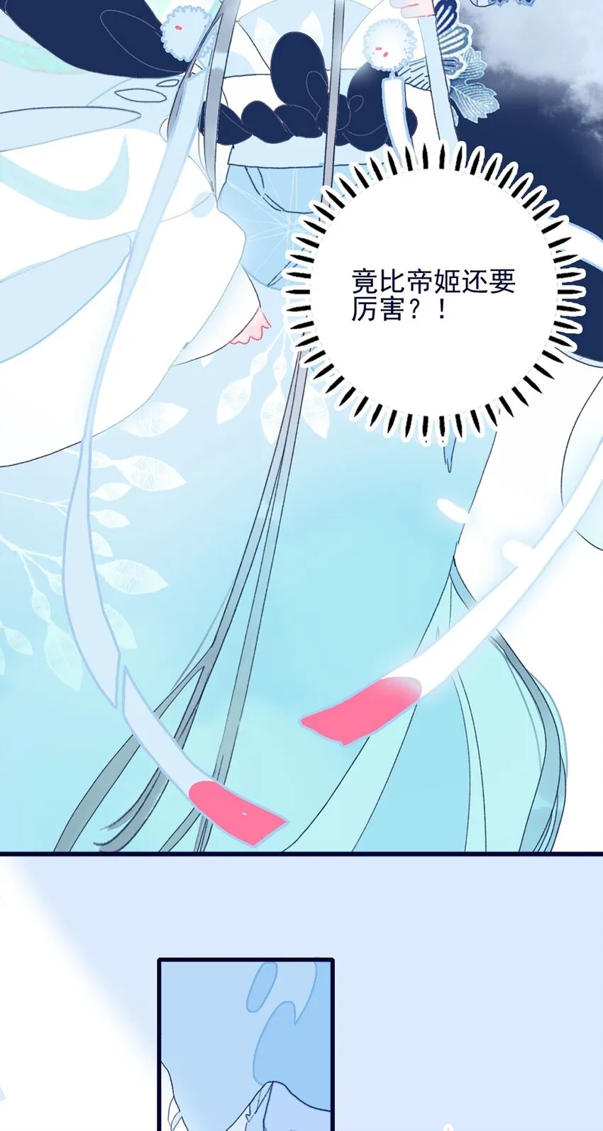第5话 月见闯大祸了？ 第31页