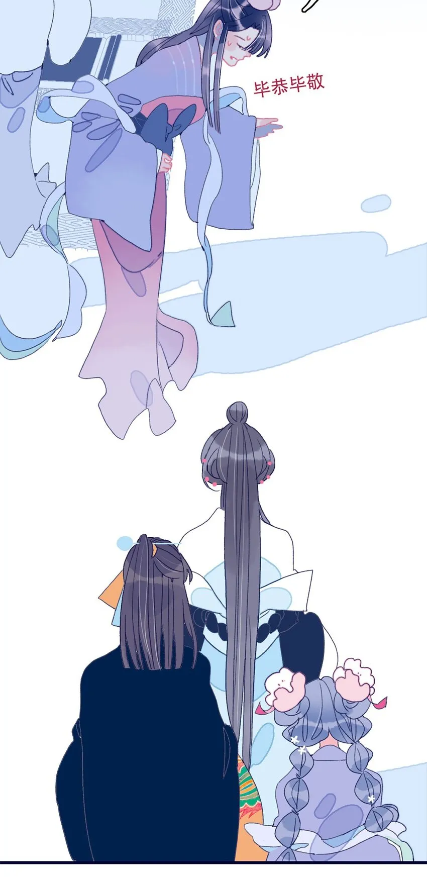 第5话 月见闯大祸了？ 第34页