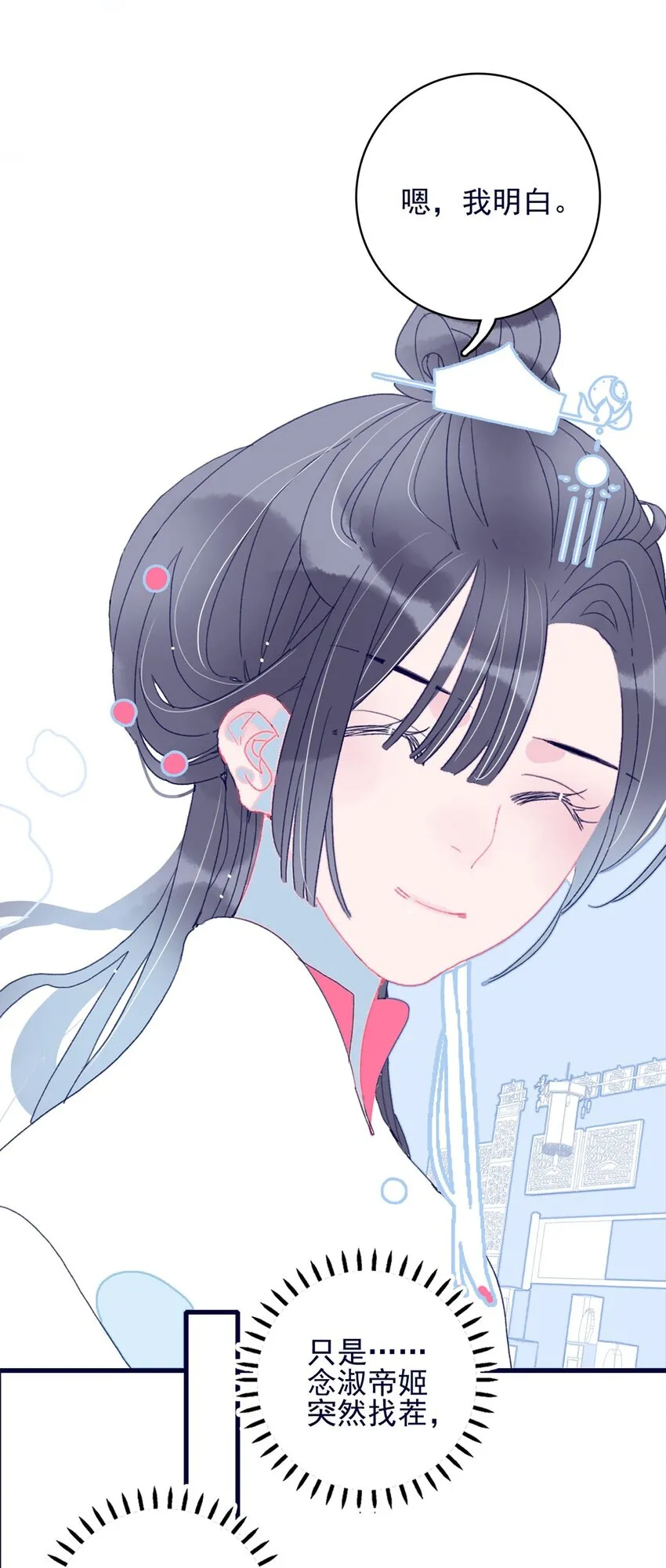 第5话 月见闯大祸了？ 第39页