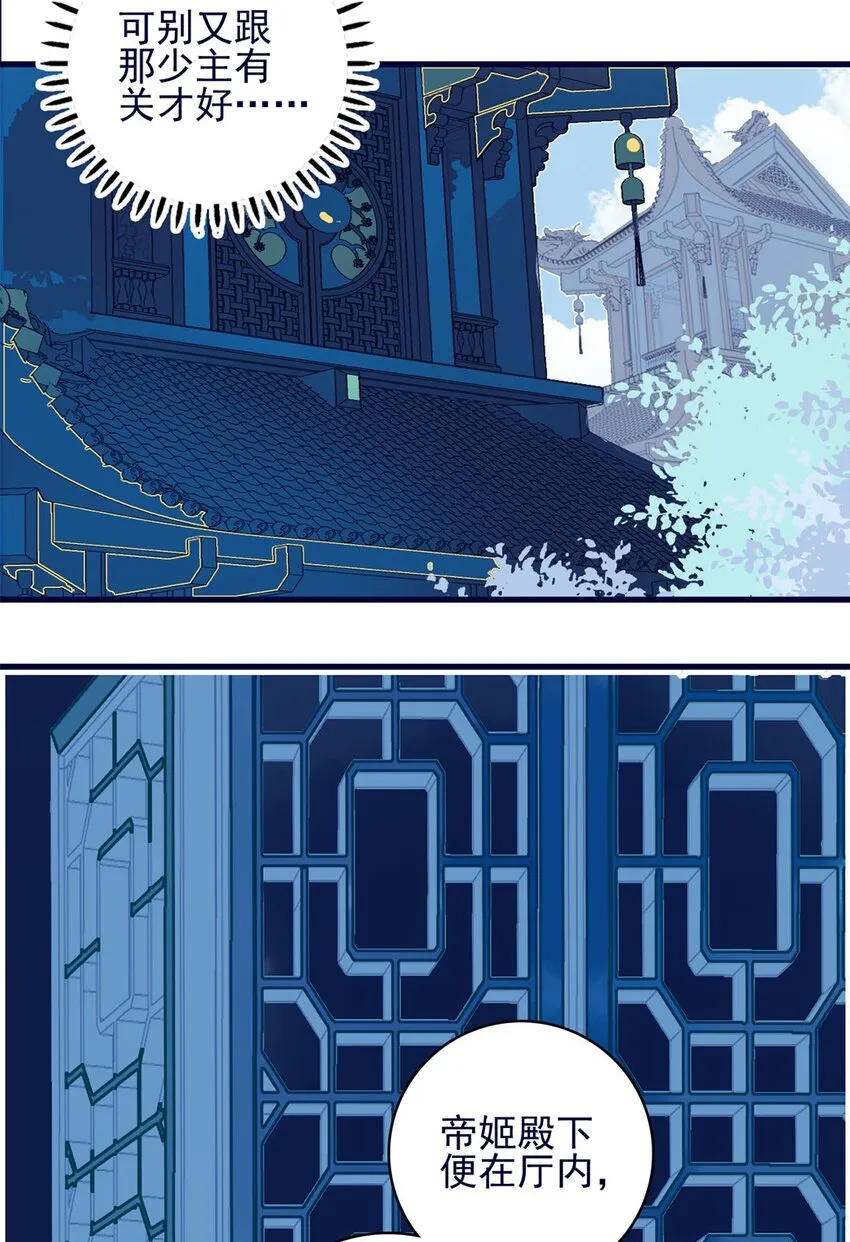 第5话 月见闯大祸了？ 第40页