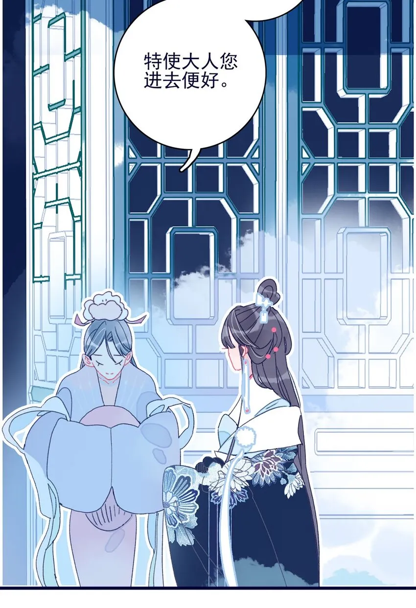 第5话 月见闯大祸了？ 第41页