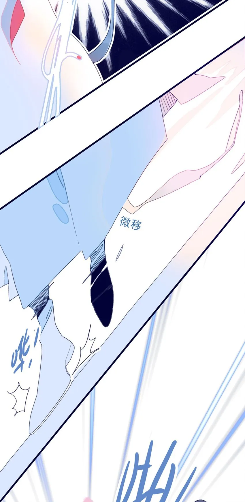 第5话 月见闯大祸了？ 第44页