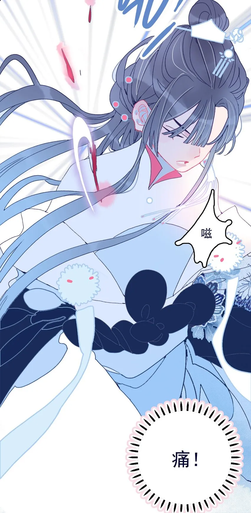 第5话 月见闯大祸了？ 第45页