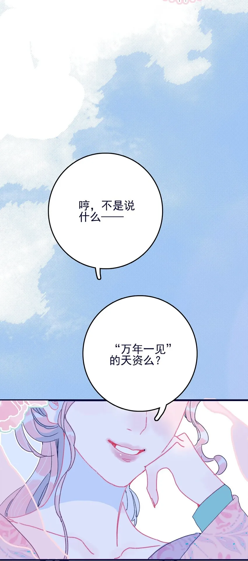 第5话 月见闯大祸了？ 第46页