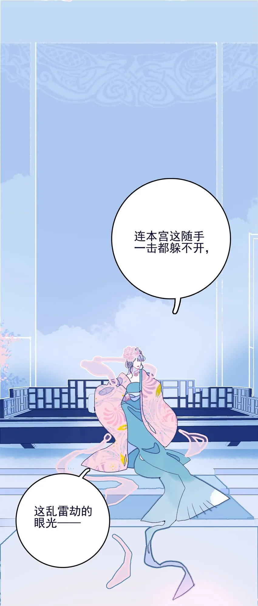 第5话 月见闯大祸了？ 第47页