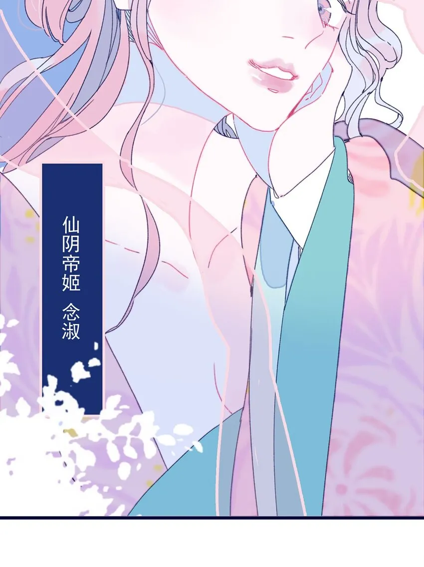 第5话 月见闯大祸了？ 第49页