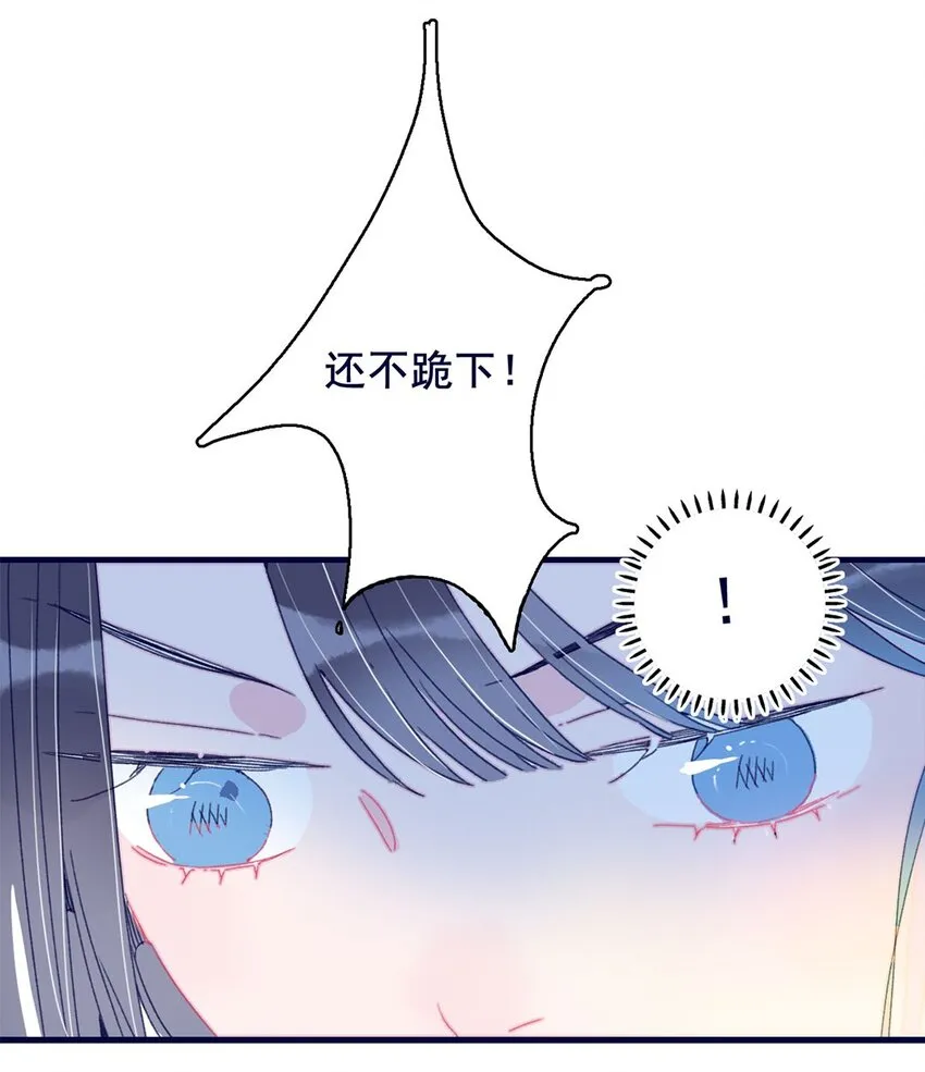 第5话 月见闯大祸了？ 第54页